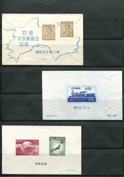 小型シート 日本切手 逓信記念日制定記念 未使用 現品限り y172-1762497 |