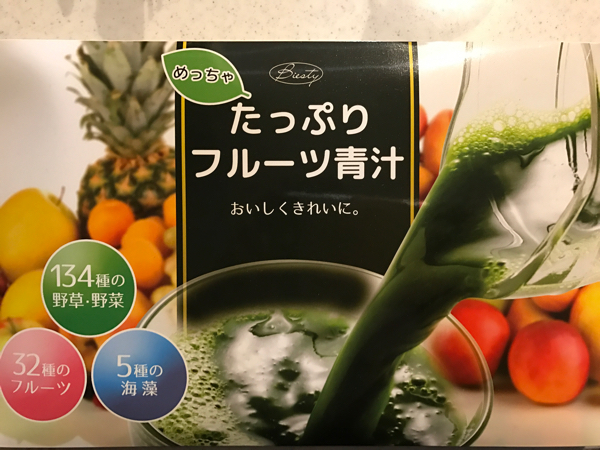 めっちゃたっぷりフルーツ青汁 30包 未開封 賞味期限2018.11