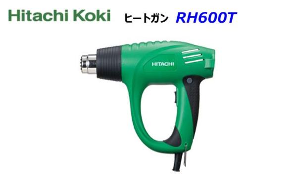■日立 ヒートガン RH600T ケース付 新品 ★ホットエアガン