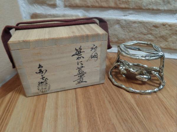共箱 茶道具 | 藤井宗喜(作) 南鐐（純銀）つくばね蓋置 唐銅風炉師 蓋