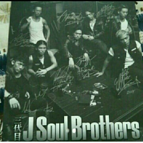 三代目J Soul Brothers 岩田剛典 直筆サイン 岩田剛典 三代目 J Soul