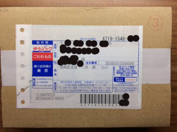 東日本大震災 復興事業記念 千円銀貨幣 プルーフ貨幣セット（未開封）　（３次）