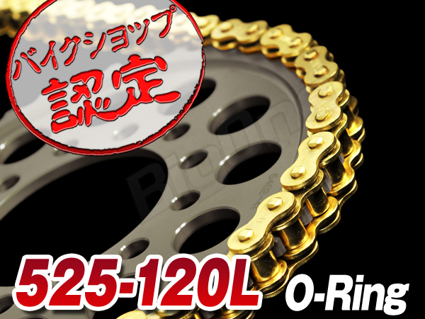 CB1000SF GSX400S 刀 ZX-6R CBR400F ゴールド チェーン 525-120L