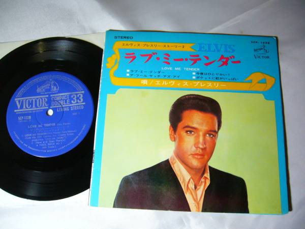 ★ELVIS★ EP“ ラブ・ミー・テンダー ” 日本盤