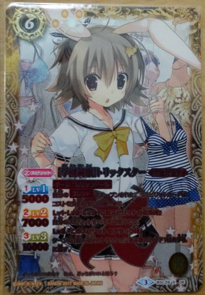 BSC28 詩姫学園 バト スピ Xレア パラレル [学園制服] トリックスター
