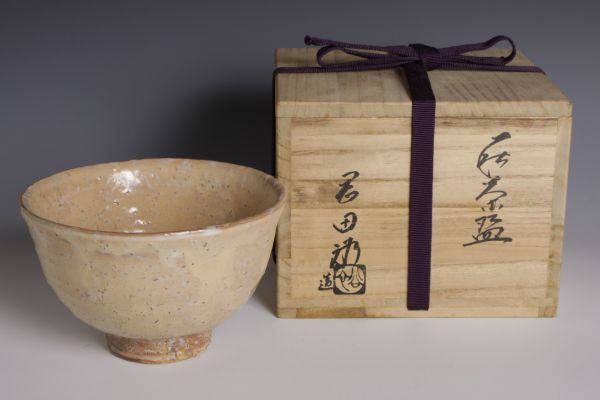 1円～坂倉新兵衛造 正治 萩茶碗 茶道具 茶器 共箱付き 中古