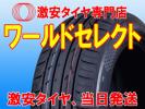 4本セット 限定特価! セール 新品タイヤ THREE-A P606 235/35R19 送料税込￥17，960～