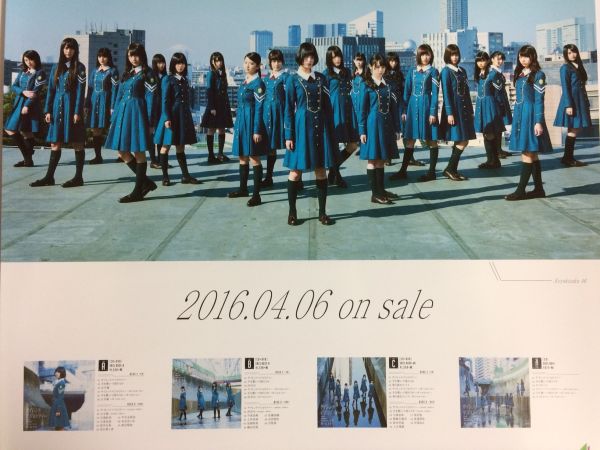 欅坂46 サイレントマジョリティー 販促用B2ポスター 欅坂46 サイレントマジョリティー CD販促店頭用告知B2ポスター けやき