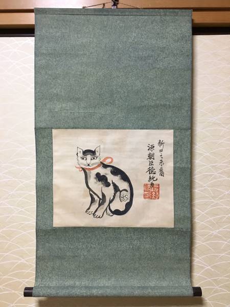 中国書画 掛け軸 山水図 掛軸 古びた蔵 肉筆 肉筆紙本』中国画 元代