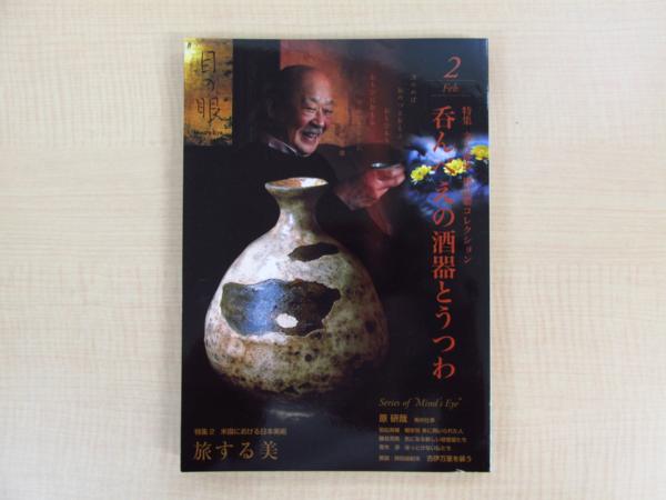 新品同様 骨董と古美術を愛した俳優・神山繁さんの著作4冊セット