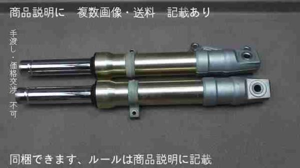 ライブディオZX中期　AF35 の　フロントサスペンション　 *1461201546