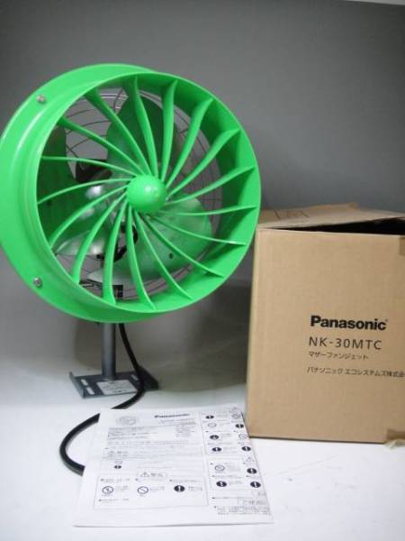 panasonic マザーファンジェット ハウス用循環扇 NK-30MTC 未使用保管  