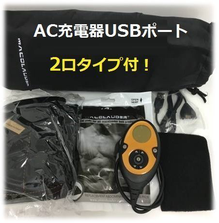期間限定商品 スレンダートーン 対応【互換品】セット ACアダプタusb2口付!!