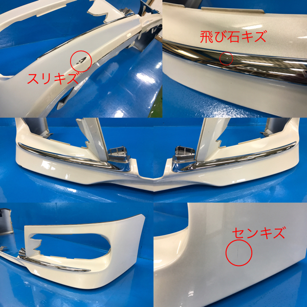 エスクァイア ZRR80G 純正 オプション フロントスポイラー 08154-28460 パール