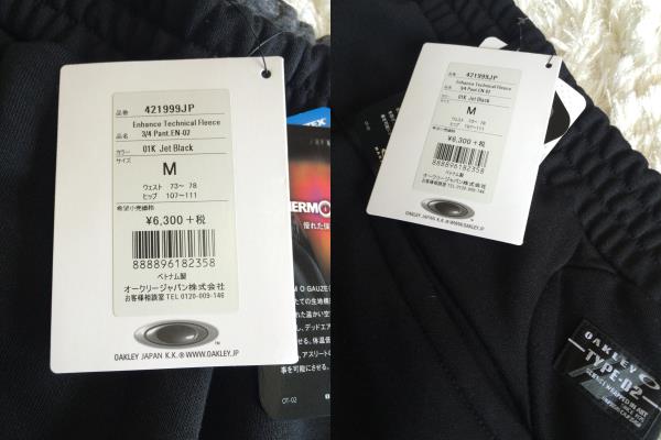 新品 OALEY オークリー 421999JP-01K M Enhance Technical Fleece 3/4 Pant.EN-02 クロップドパンツ OAKLEY FLIGHT JACKET（オークリー フライトジャケット） | 老眼対策