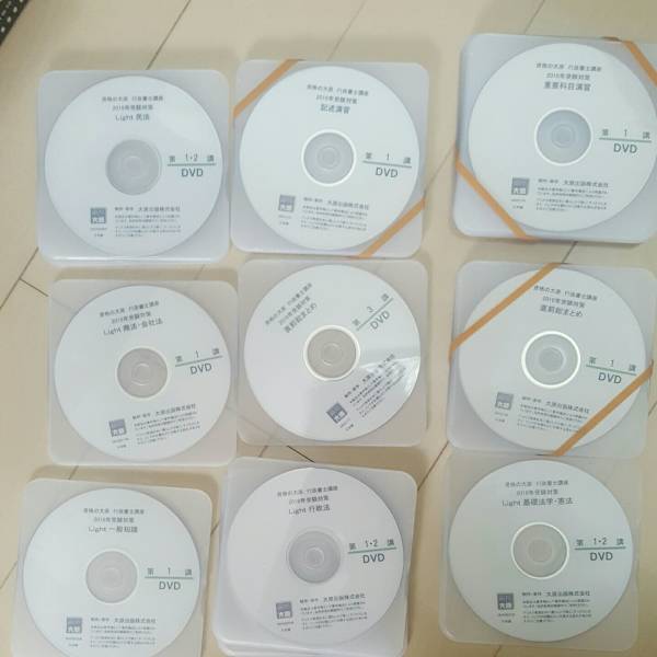 資格の大原　2016年受験　行政書士完全合格コースlight　DVD通信_3