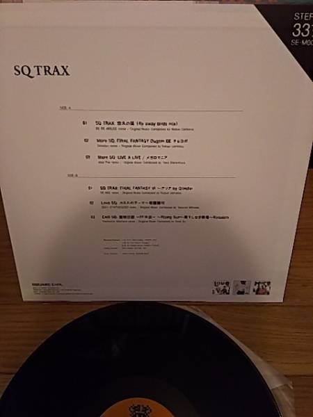 ファイナルファンタジー SQ TRAX LPアナログ盤 美品(レコード)｜売買 