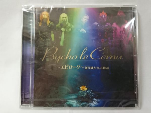 le Psycho Cemu - メルカリ 語り継がれる物語 2026年最新Psycho