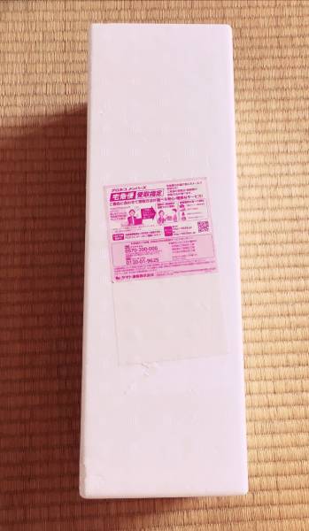 パンダ　森伊蔵 2月当選（未開封） 森伊蔵☆2月当選☆送料無料