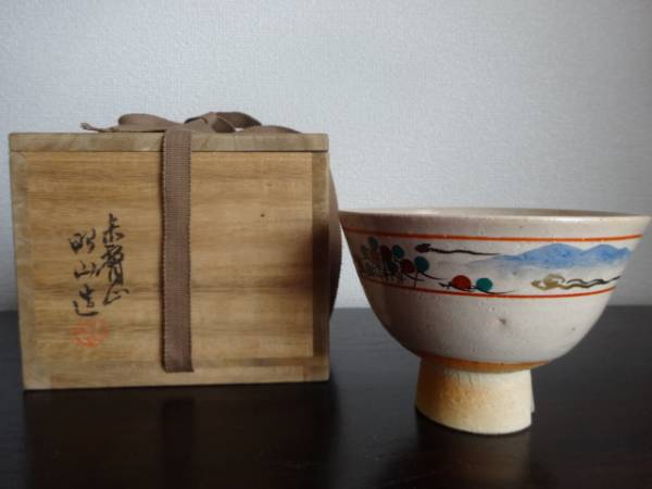 【限定価格】赤膚焼 大塩昭山作 抹茶碗 奈良絵 茶道具 共箱 二重箱 奈良絵 大塩昭山 茶道具 抹茶碗 共箱 赤膚焼 二重箱 大塩昭山作