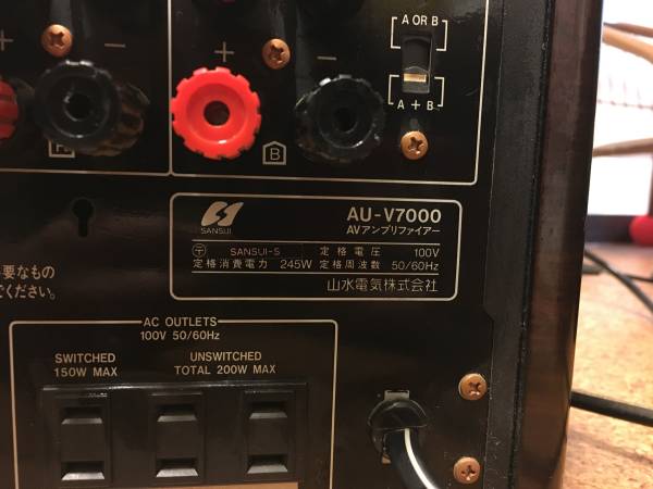 山水 SANSUI アンプ AU-V7000（SANSUI サンスイ 山水 AU-V7000 AV 