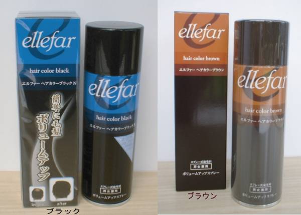 送料無料・エルファボリュムアップ・カラースプレー（２本組）
