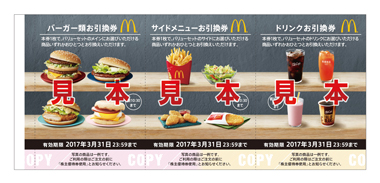 ☆マクドナルド 株主優待券 １冊 各６枚綴り ５冊セット☆