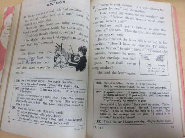 ○E○古本・教科書○昭和50年○New Prince English Course 3(中学校