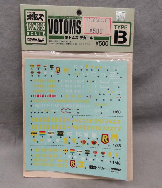 コトブキヤ ボトムズ デカール 1 60 1 48 1 35 シール 模型 プラモデル 装甲騎兵ボトムズ 売買されたオークション情報 Yahooの商品情報をアーカイブ公開 オークファン Aucfan Com