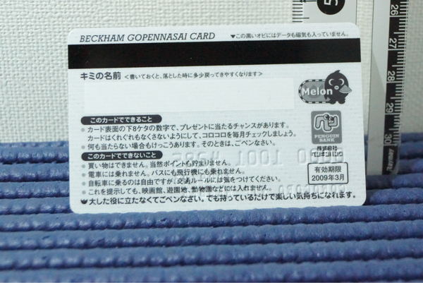 ペンギンの問題 カード コロコロコミック ょ コミック アニメグッズ 売買されたオークション情報 Yahooの商品情報をアーカイブ公開 オークファン Aucfan Com