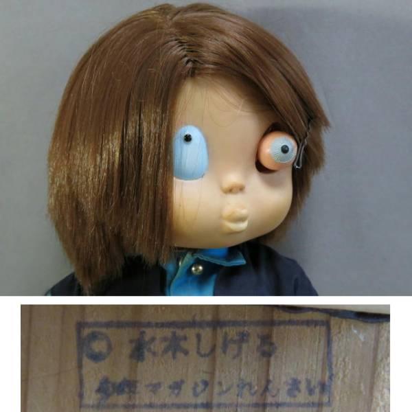 超希少【シスコ 懸賞品 ゲゲゲの鬼太郎 ソフビ 人形 43cm 目玉おやじ