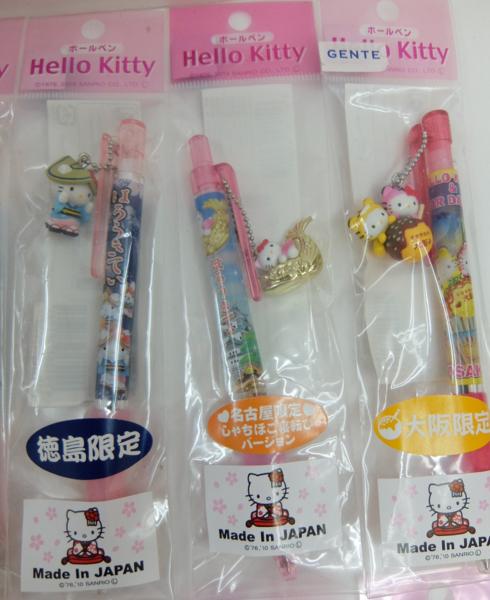 キングラム[25] 未使用品 ハローキティ ボールペン 御当地 まとめ 14本