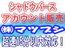 シャドウバース(シャドバ) Shadowverse アカウント ランクMaster レジェンド70枚