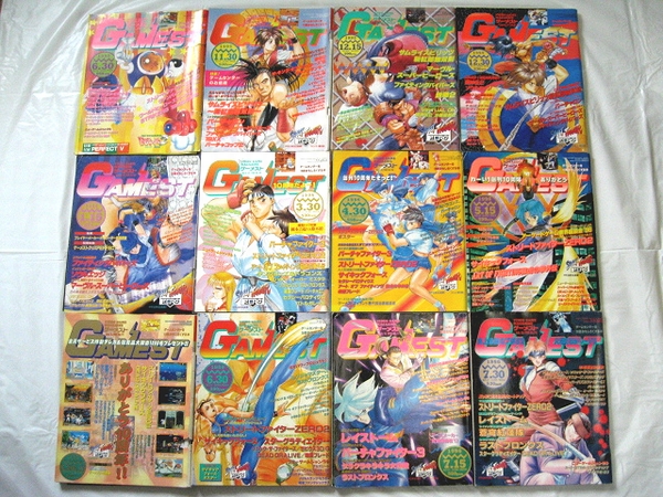GAMEST ゲーメスト 1995～1996年 不揃い12冊セット 付録なし