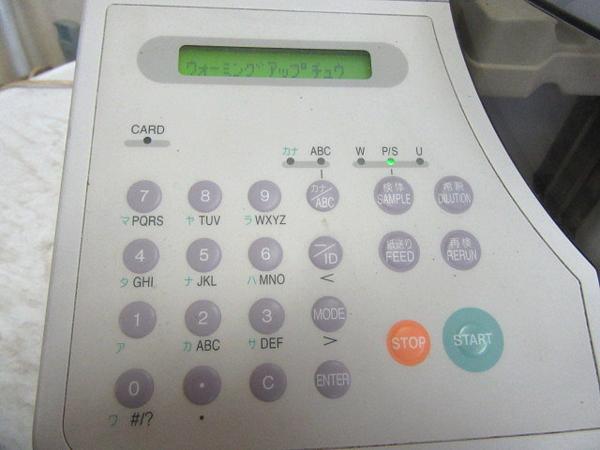 健康器具 ドライケム 富士ドライケム 3500v 動物病院 通電のみ 現状販売 検査 測定器 売買されたオークション情報 Yahooの商品情報をアーカイブ公開 オークファン Aucfan Com