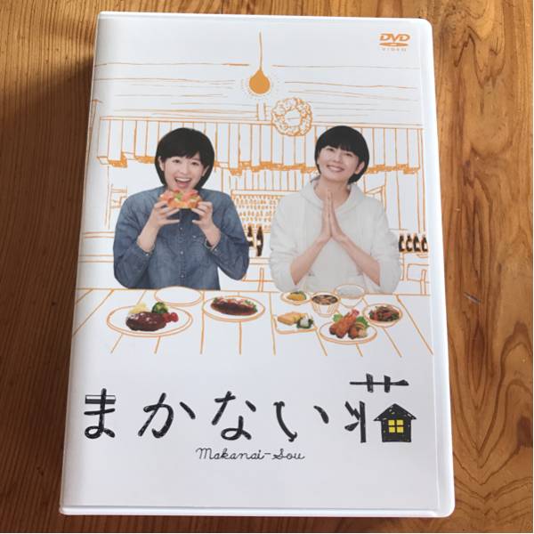 ★DVD3枚組【まかない荘】 清野菜名 菊池亜希子 福士誠治 中古美品 日本正規品