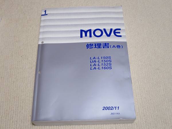 ムーブ　整備書　　LA　　A巻　B巻　2冊