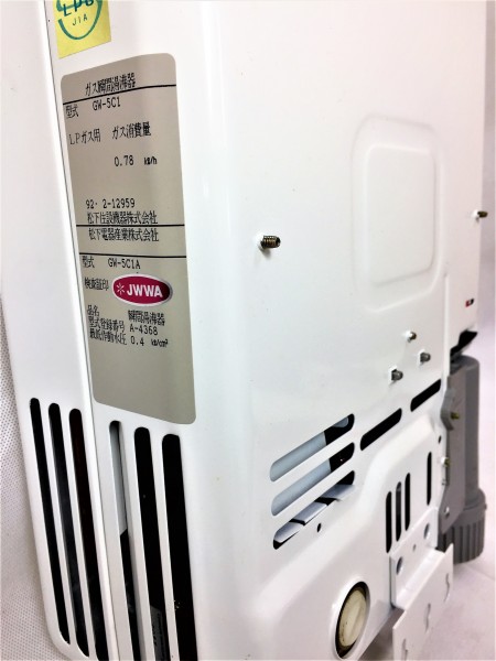 ナショナル National ガス瞬間湯沸かし器 GW-5C1A 給湯設備 給湯器 