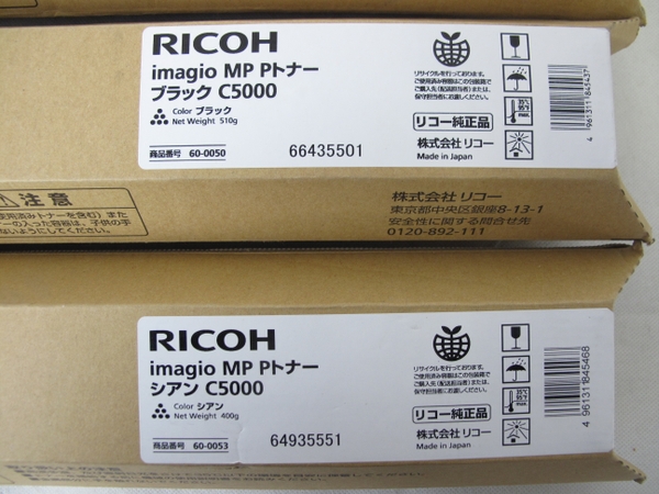 未使用 RICOH imagio MP P トナー カートリッジ C5000 純正品 4色