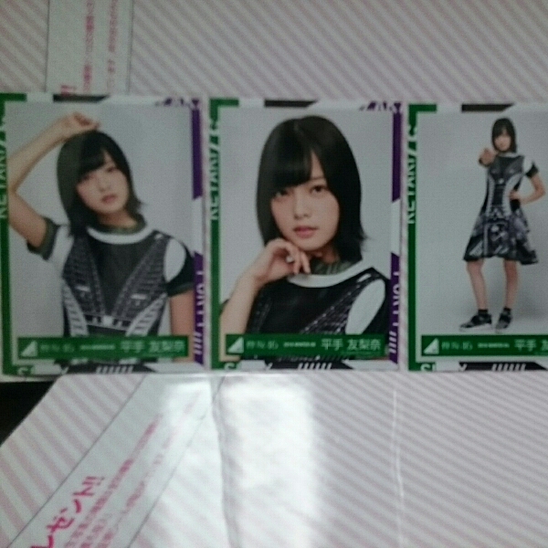 欅坂46平手友梨奈2016-WINTER生写真コンプ