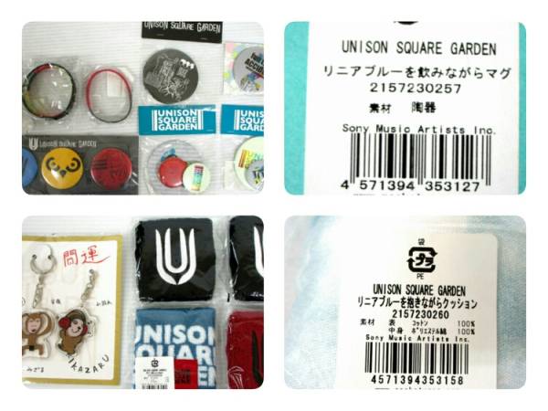 UNISON SQUARE GARDEN グッズセット タンブラー クッション カップ