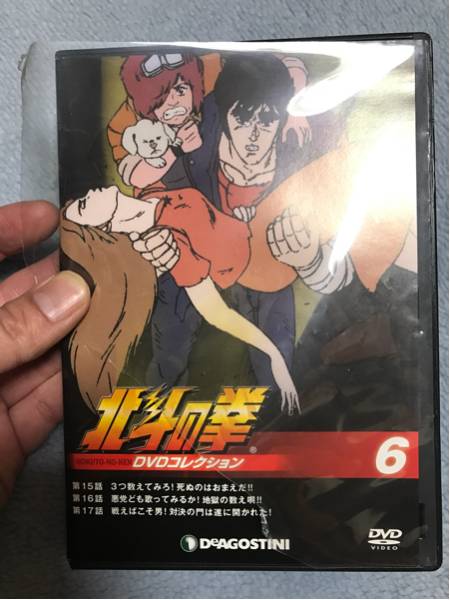 北斗の拳 DVDコレクション (デアゴスティーニ) 全58巻セット 