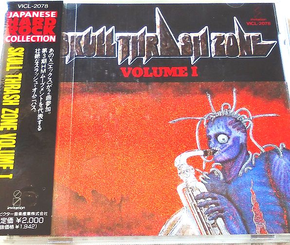 【激レア】SKULL THRASH ZONE VOL.1　X JAPAN　帯・シート付属完品【廃盤】