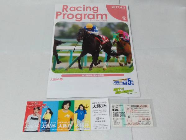★現地的中馬券★第61回 大阪杯 ＧⅠ 優勝馬 キタサンブラック 記念デザイン クイックピック 【 入場券 未使用 】【 レープロ 】 送料無料_2