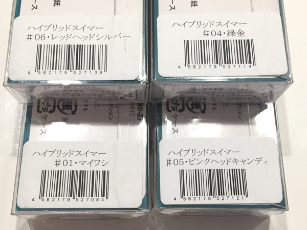 Ｋ555 ブロビス ハイブリッドスイマー HS-27 4個セット