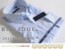 ■M7158■17S/S新作 新品 BIGLIDUE ビリドゥーエ 正規品 ボタンダウン ストライプ コットン長袖シャツ L 白×水色