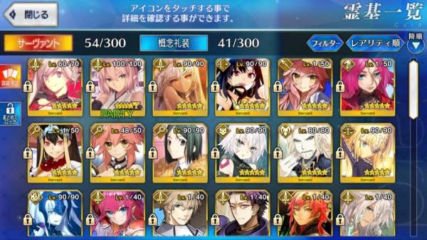 FGO Fate/Grand Order引退アカウント レベル100，全スキルMAX沖田＆レベル90，全スキルMAXジャンヌオルタ カレイドスコープ3枚 その他