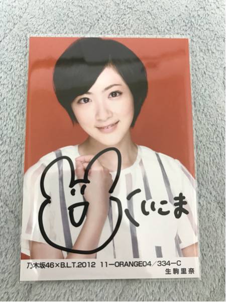 B.L.T.2015年9月号表紙登場記念！ 乃木坂46 生駒里奈 BLT 2012.11 orange