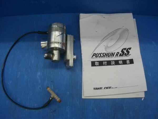 テイクオフ プッシュンRSSブローオフバルブ HN22S Keiワークス スズキ