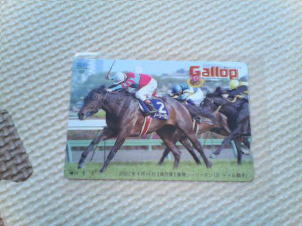 Gallopクオカード【皐月賞】優勝ノーリーズン_1